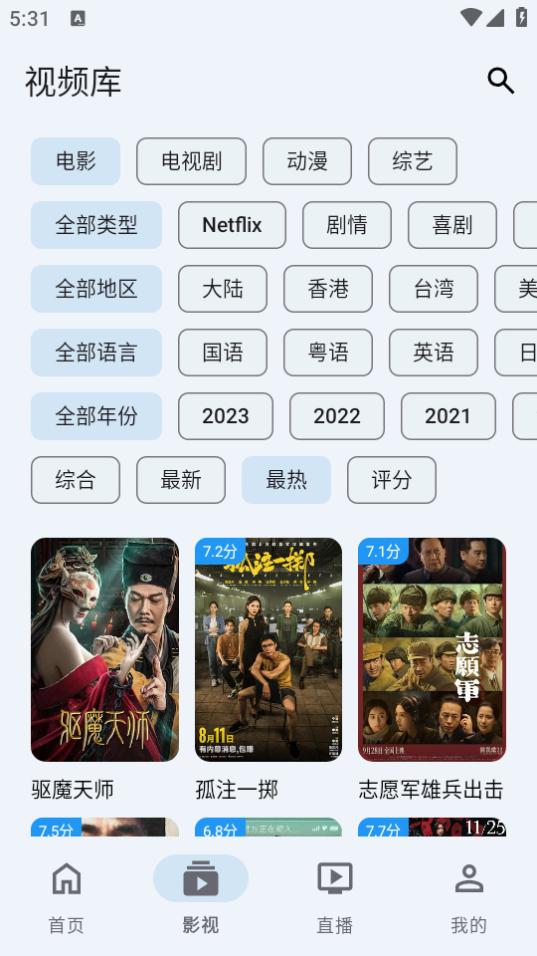 奇妙影视app手机官方下载