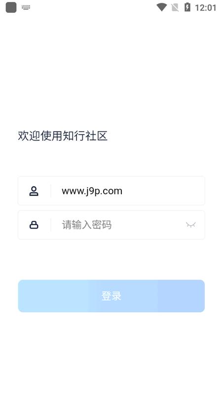 知行社区app官方版v1.0.0 安卓手机版 v5.2.4