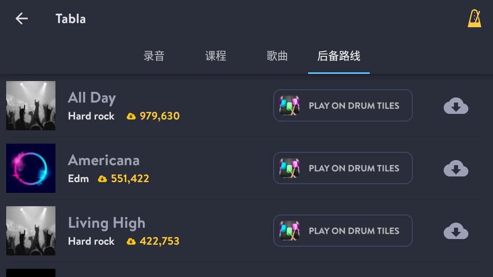 印度打击乐器app免费版(Tabla) 印度打击乐器app免费版(Tabla)