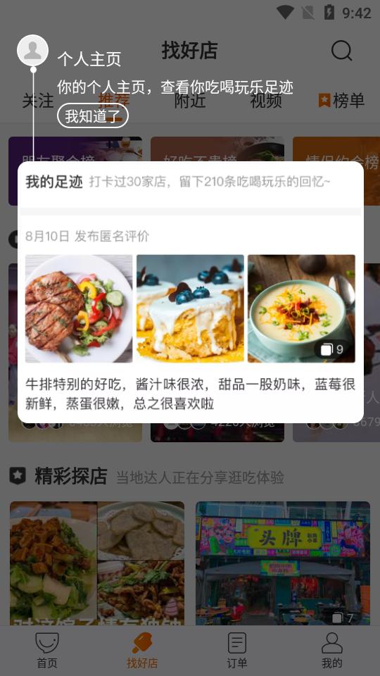 口碑阿里巴巴旗下平台7.3.4.30 安卓最新版 v5.3.4