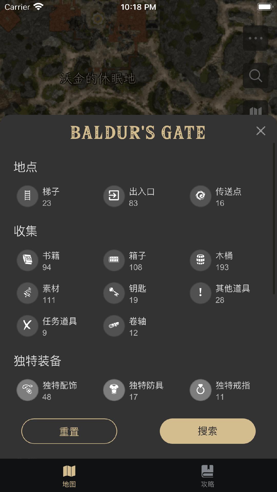 博德之门助手手机版1.0.0 安卓版 v5.1.2