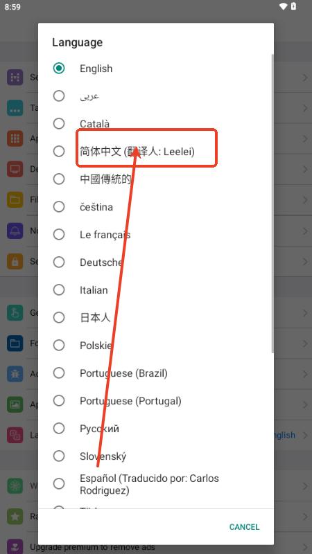 MAC电脑启动器安卓版