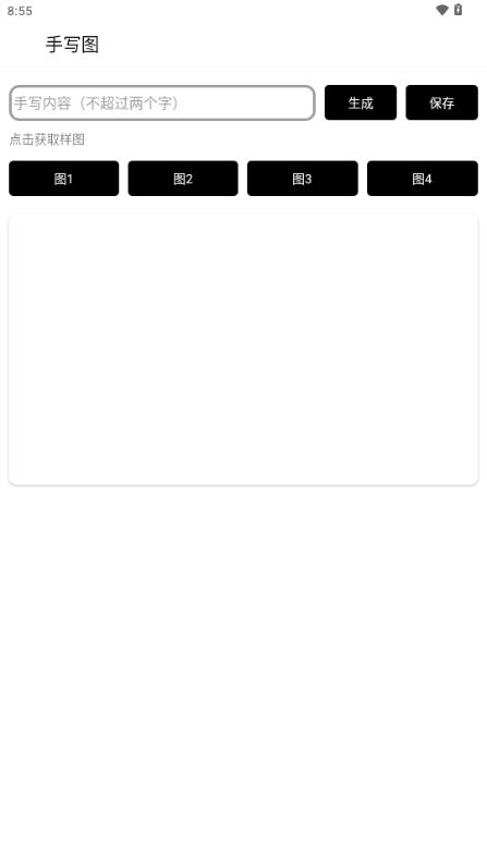 手写背景图v1.0 最新版 v6.0.3