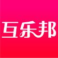互乐邦app