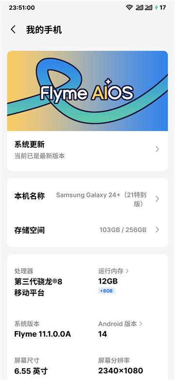 魅族智能体商店app最新版
