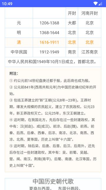 部件儿轻工具箱软件 部件儿轻工具箱软件