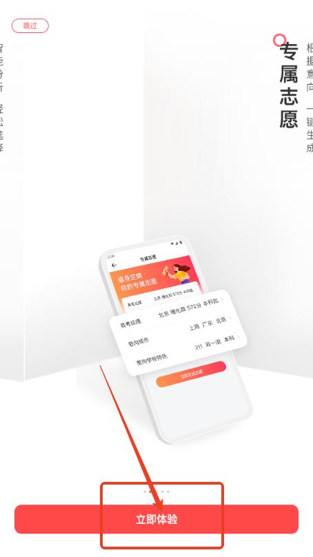 高考志愿填报手册app最新版 高考志愿填报手册app最新版