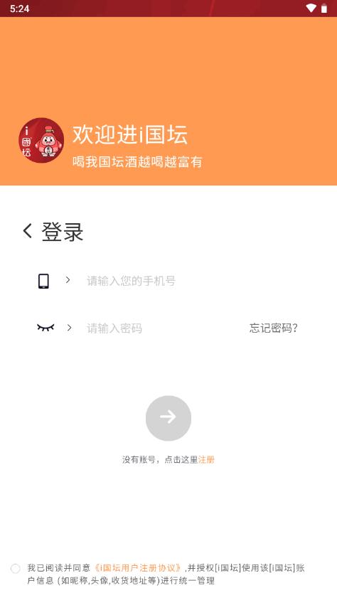 i国坛茗酉酷app官方版v1.0.0 安卓手机版 v6.0.3