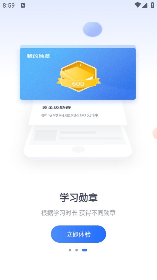 律学法考app2.1.0 最新版 v6.3.2