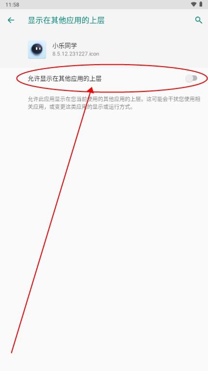 联想小乐同学AI智能机器人