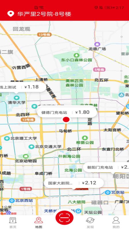 长征云充充电桩客户端