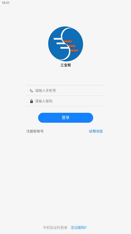三宝帮app最新手机版v1.3.6安卓版 v6.2.3