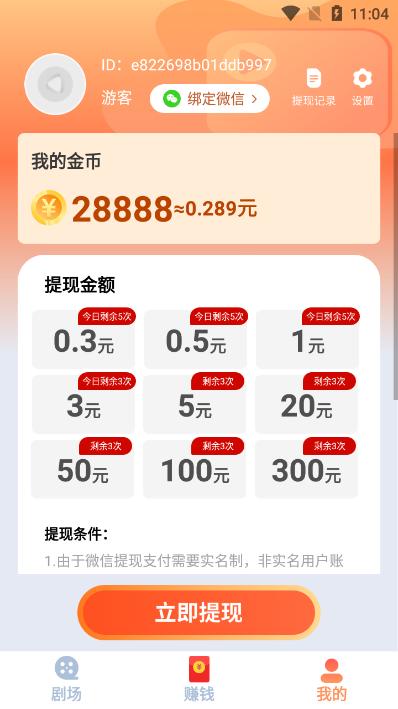 短剧多多官方版v1.3.0914最新版 v5.0.1