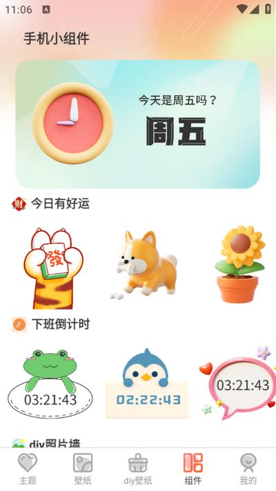 美女iScreen主题壁纸v3.4.2 安卓版 v4.5.2
