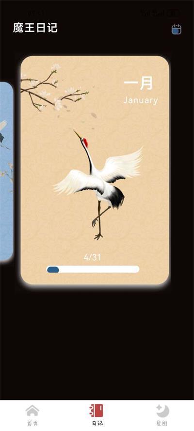 魔王桌面app安卓官方版1.0.3最新版 v4.1.4