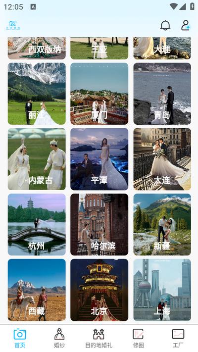 去哪旅拍app 去哪旅拍app