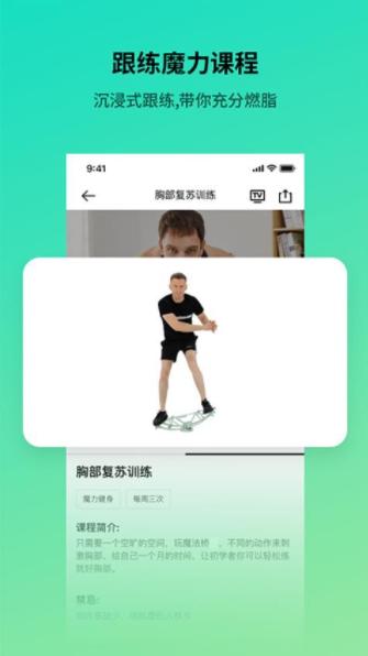 魔力健身app手机版v1.0.0最新版 v6.1.1