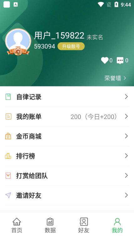 休指符官方版v1.3.1最新版 v5.1.4