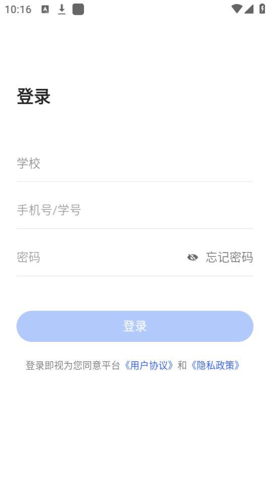东软智慧教育平台app官方版1.0最新版 v5.3.4
