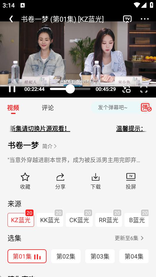 电影天堂最新版v8.0.1.5 手机版 v6.2.2