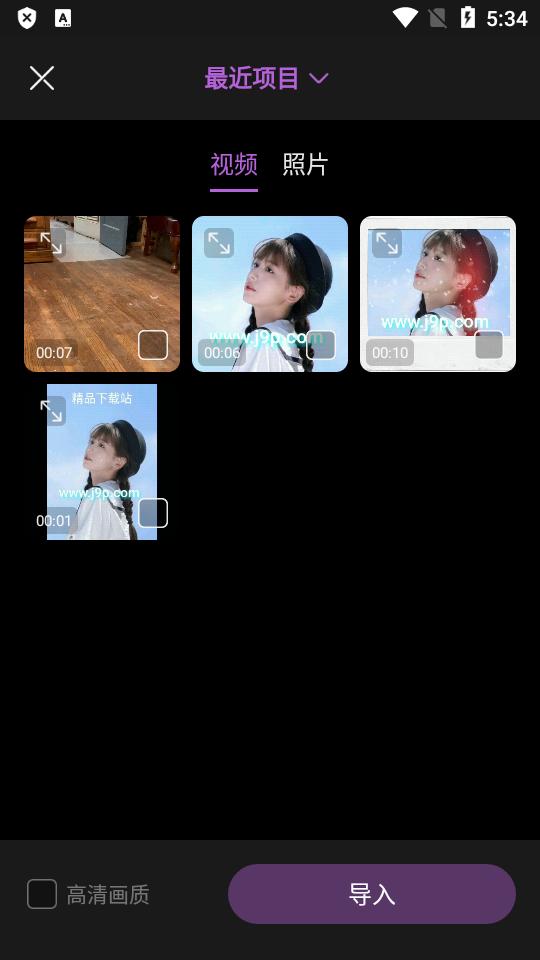 免费去水印神器最新版v1.2.45 手机版 v3.3.3