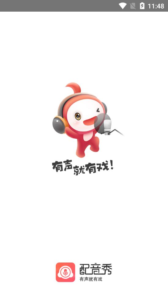 配音秀官方版9.67.2285 官方手机版 v3.0.3