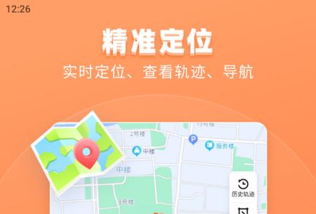 作业帮手表控制中心安卓版 作业帮手表控制中心安卓版