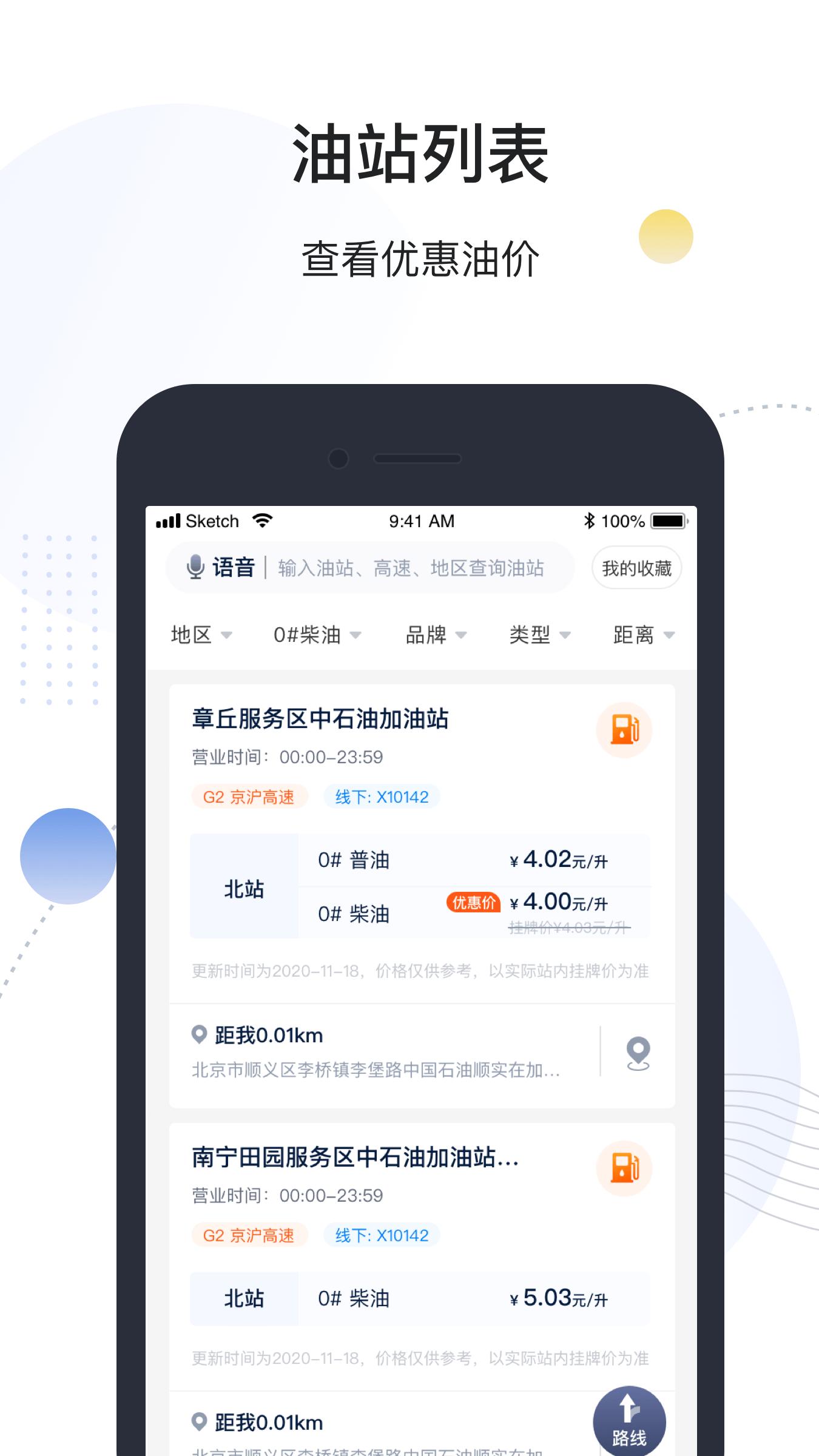 万金油司机端5.8.4 官方版 v3.4.2