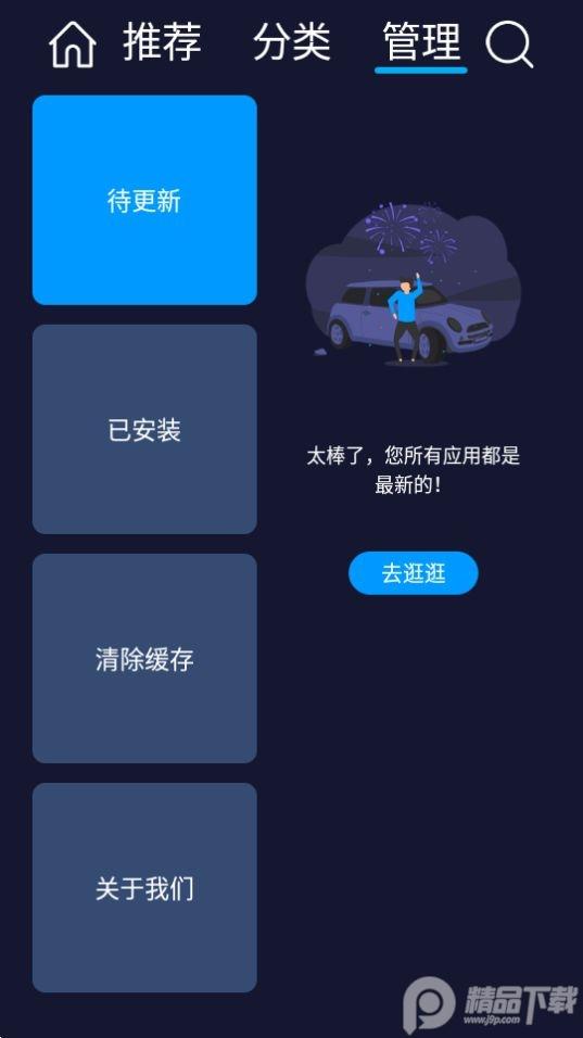 车必装市场app官方V6.0.68.221102最新版 v5.1.3