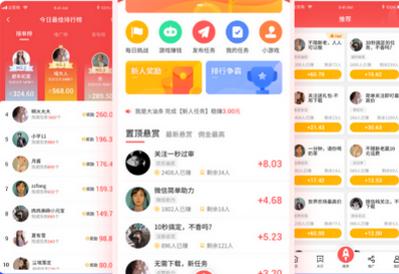微帮赚app最新版下载