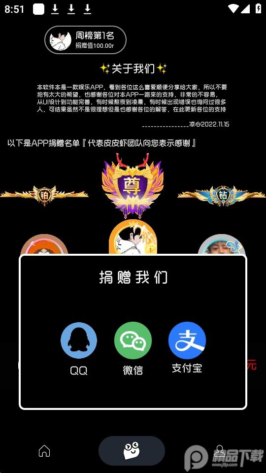 照妖镜2.5工具箱安卓版2.5最新版 v4.2.4