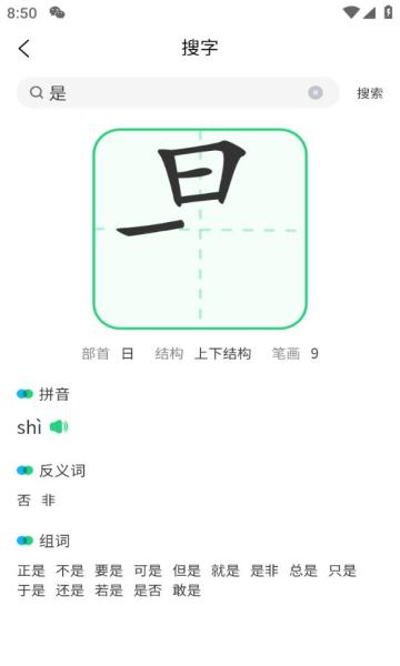 字棒棒教学端官方版1.0.0最新版 v4.2.2