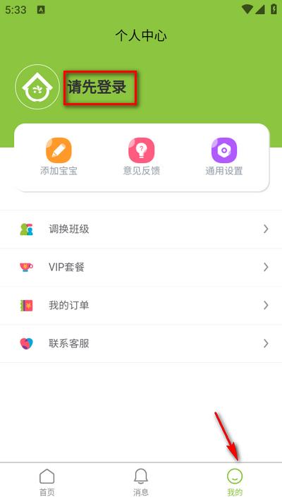 童乐爱幼app安卓版