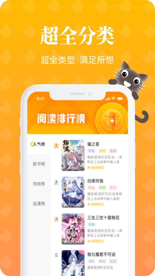 懒猫漫画app安装包v2.1.0 最新版 v3.3.1