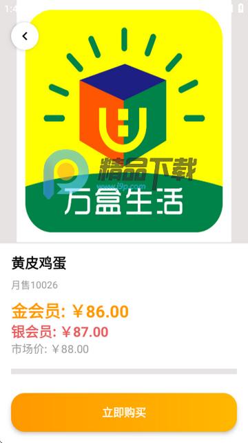 万盒生活app官方版 万盒生活app官方版