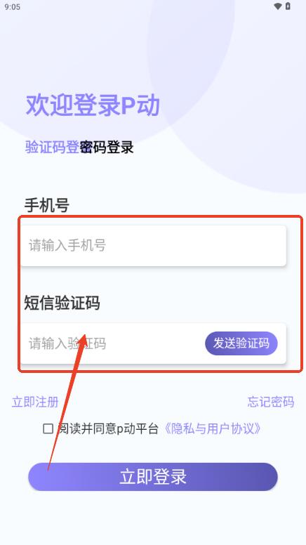 P动健身解锁会员版 P动健身解锁会员版