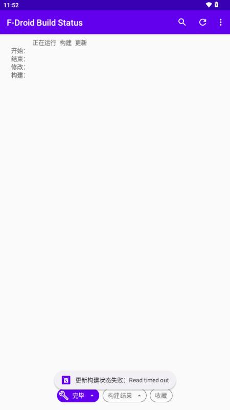 F-Droid 构建状态(F-Droid Build Status)