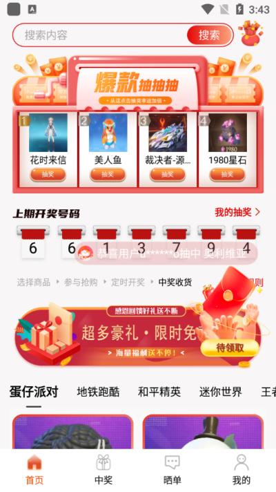 开心荣耀官方最新版