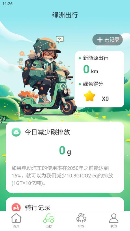 绿洲WiFi手机端v2.0.1 最新版 v4.1.4