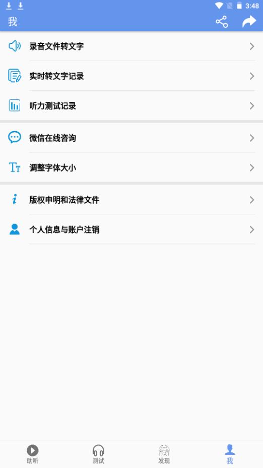 智听app手机最新版1.5.3安卓版 v5.3.2