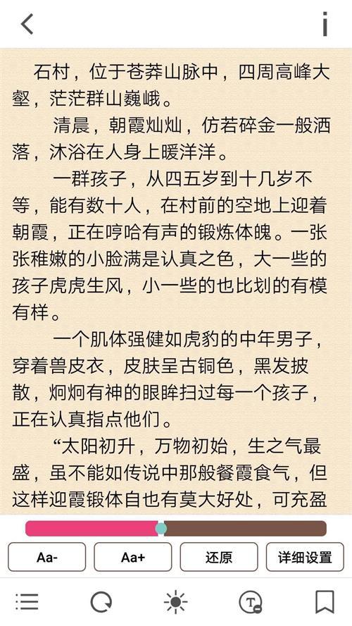 花火Read官方手机版1.2.9最新版 v5.2.2