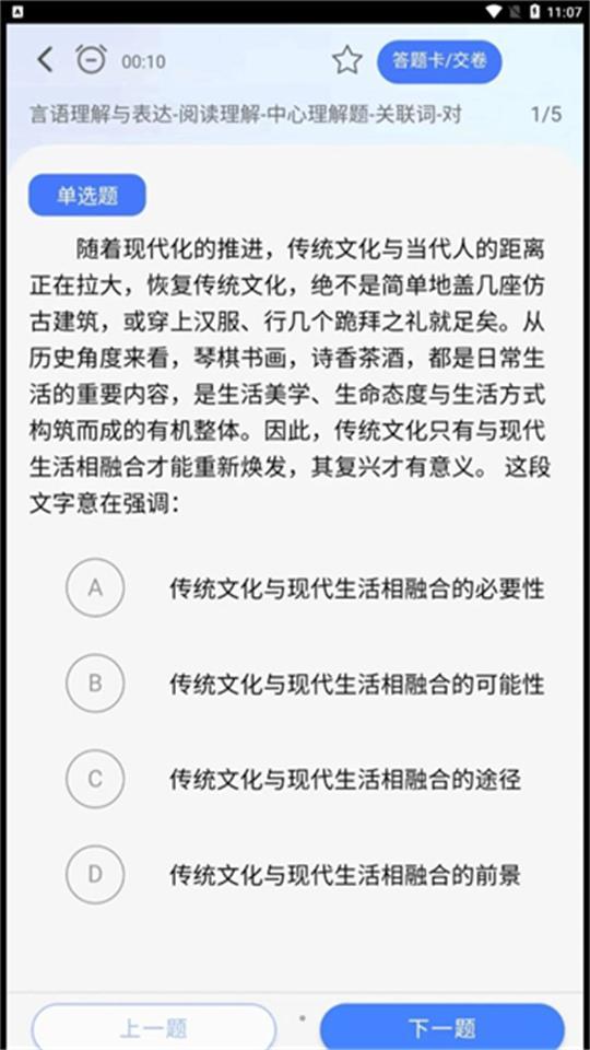 考碗公考APP官方版1.0.0最新版 v4.2.3