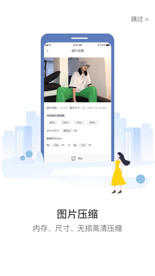 格式化工厂手机版V1.2.2 安卓高级版 v5.2.4