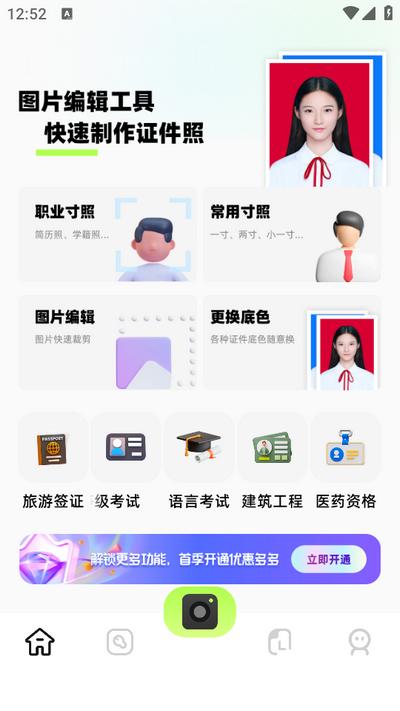 指画修图app