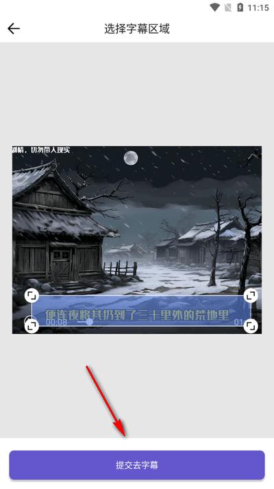 鲁班去字幕app最新版v1.0.2 安卓版 v6.4.2