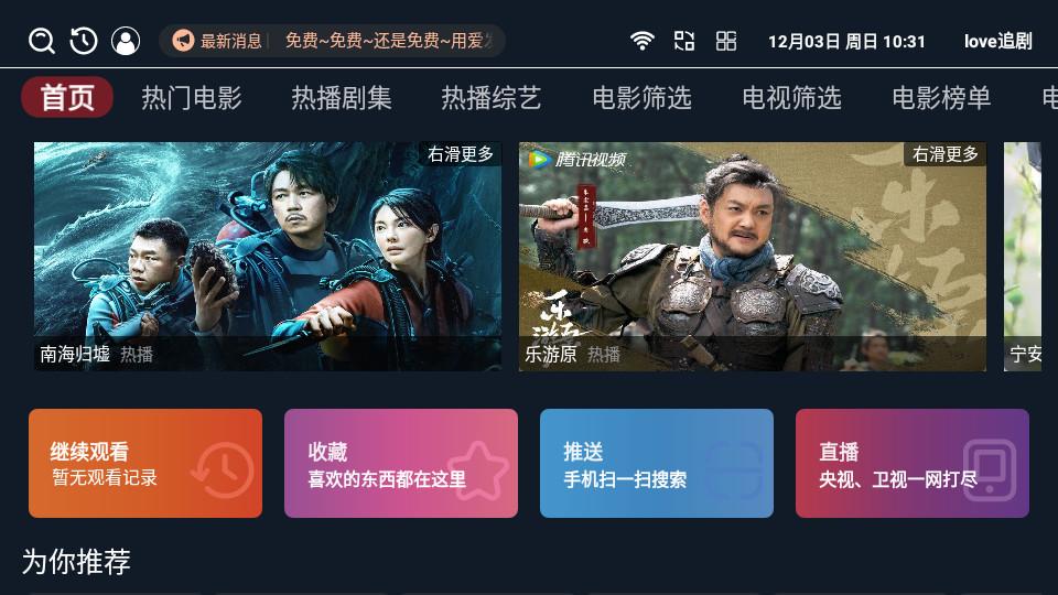 love追剧手机app4.6.0 安卓版 v5.1.1