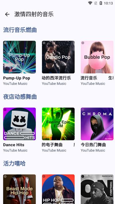 Metrolist音乐软件v10.9.0 安卓最新版 v4.4.4