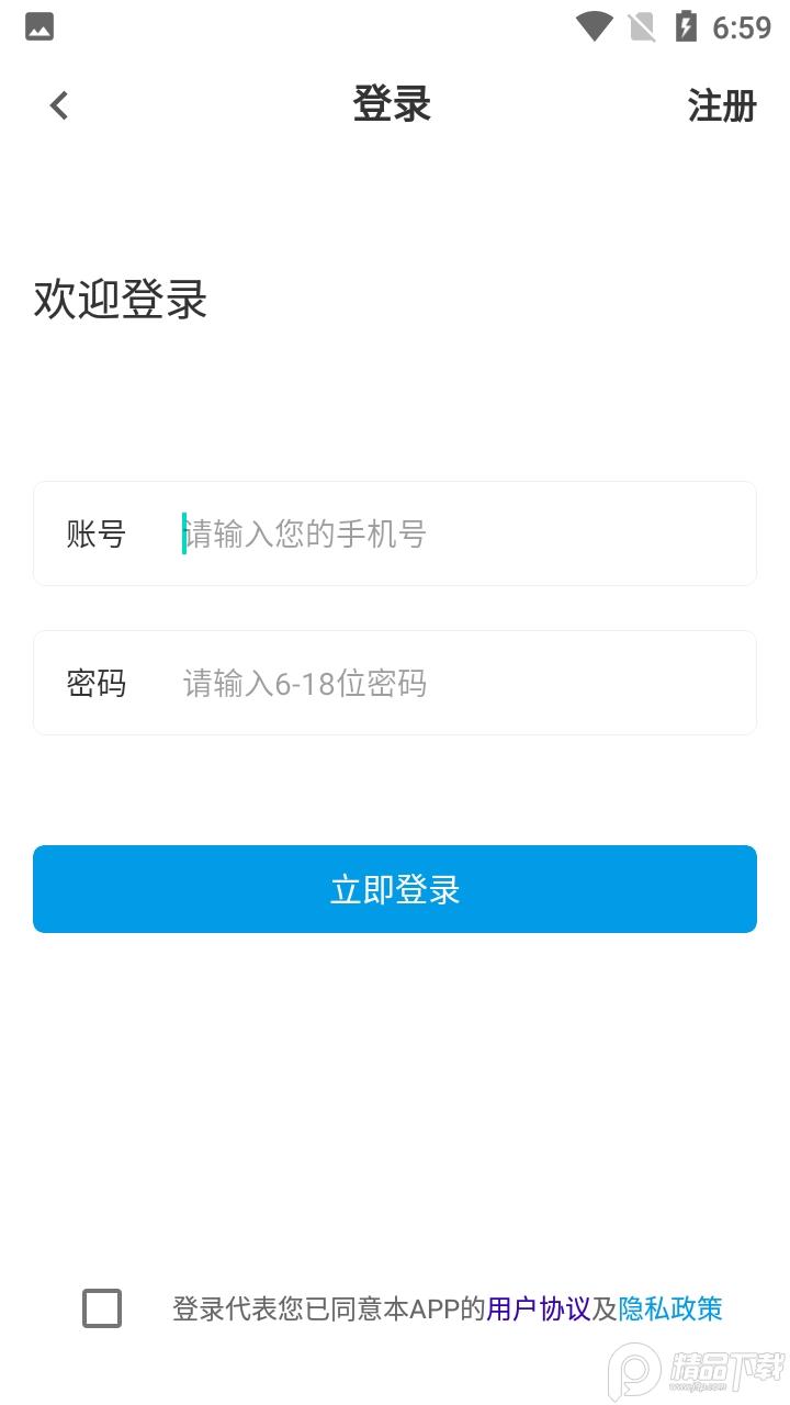 特岗教师百分题库及答案软件v1.0.2 手机版 v6.2.2