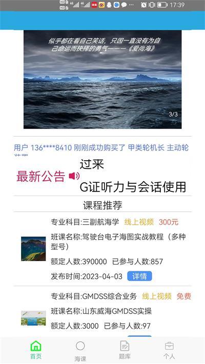 爱尚海最新版
