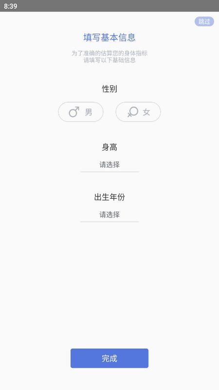 江萌南计重软件app最新版v1.1.6安卓版 v6.5.3